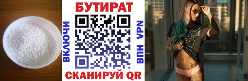 Бутират GHB  Высоцк 