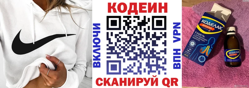 Codein напиток Lean (лин)  как найти закладки  гидра ONION  Высоцк 