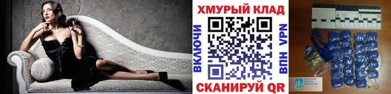 ГЕРОИН белый Высоцк