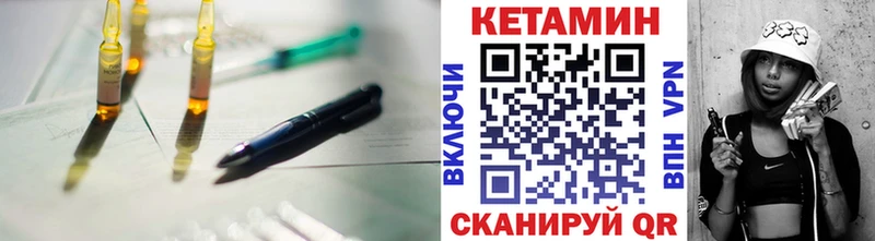 КЕТАМИН VHQ omg ссылка Высоцк