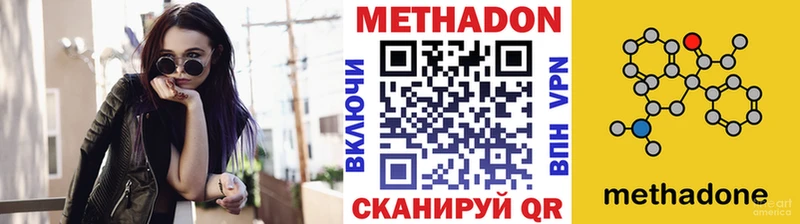 Метадон кристалл  blacksprut ссылка  Высоцк 
